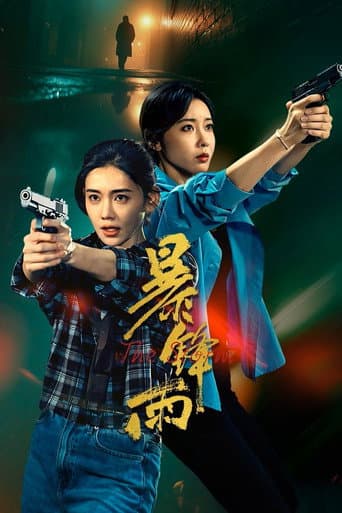 Pôster oficial do dorama Sharp Downpour em português