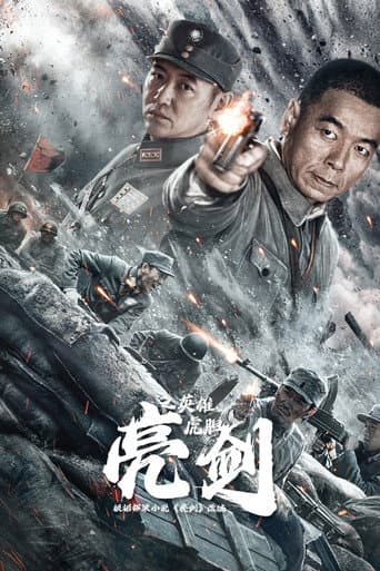 Pôster oficial do dorama Drawing Sword: Tiger Courage em português