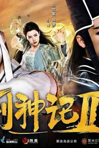 Pôster oficial do dorama Legend of the Gods II em português