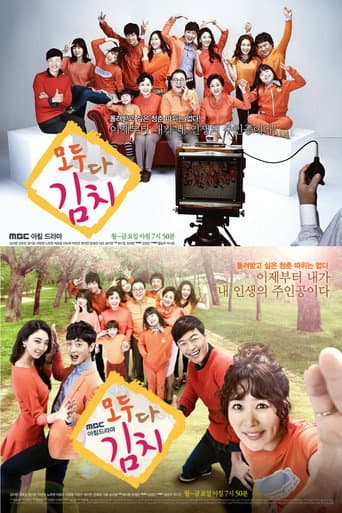Pôster oficial do dorama Everybody Say Kimchi em português