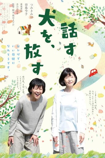 Pôster oficial do dorama Good Bye, Talking Dog em português