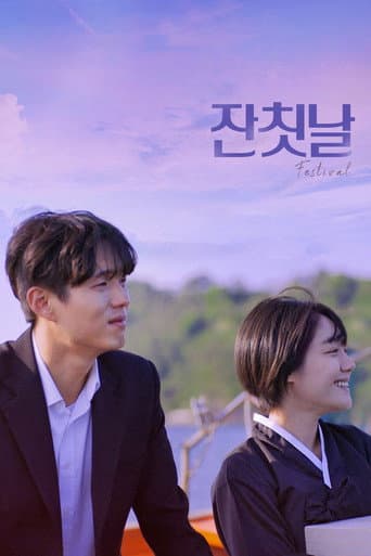 Pôster oficial do dorama Festival em português