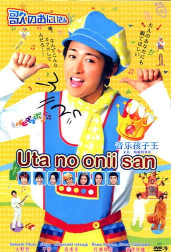 Pôster oficial do dorama Uta no Onii-san em português