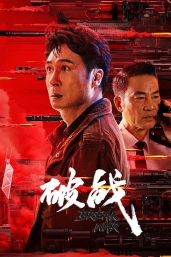 Pôster oficial do dorama Break War em português