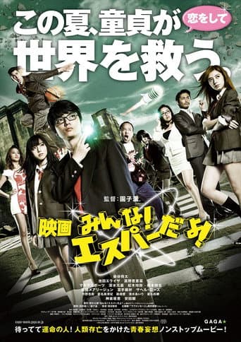 Pôster oficial do dorama All Esper Dayo! ~The Lust-filled Love Wars~ em português