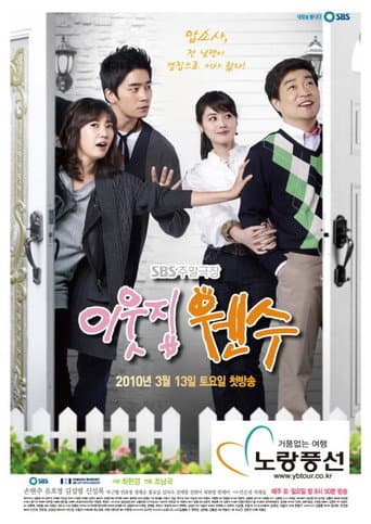 Pôster oficial do dorama Definitely Neighbors em português