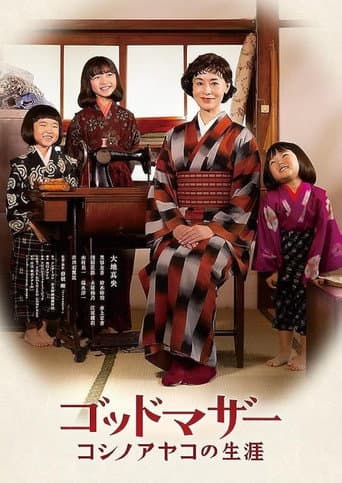 Pôster oficial do dorama Godmother: The Life of Ayako Koshino em português
