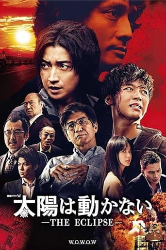 Pôster oficial do dorama The Sun Does Not Move em português