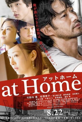 Pôster oficial do dorama At Home em português