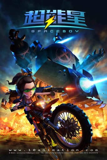 Pôster oficial do dorama Spaceboy em português