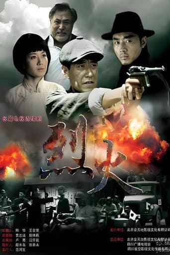 Pôster oficial do dorama Burning Fire em português