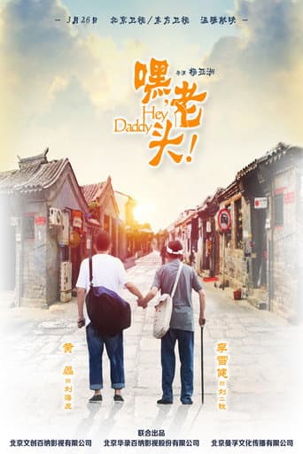 Pôster oficial do dorama Hey, Daddy! em português