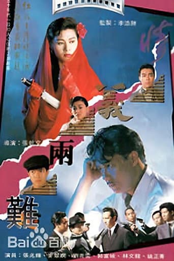 Pôster oficial do dorama The Shanghai Mafia em português