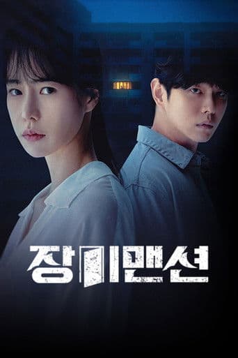 Pôster oficial do dorama Rose Mansion em português
