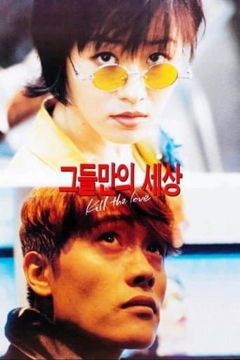 Pôster oficial do dorama Kill the Love em português