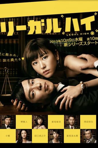 Pôster oficial do dorama リーガルハイ2 em português