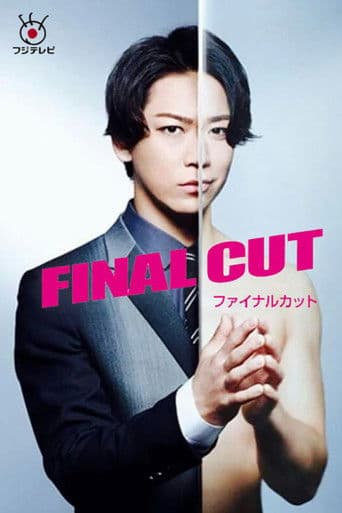 Pôster oficial do dorama Final Cut em português