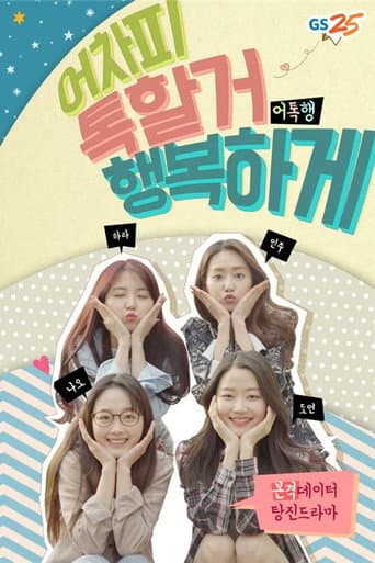 Pôster oficial do dorama Happy Talk em português
