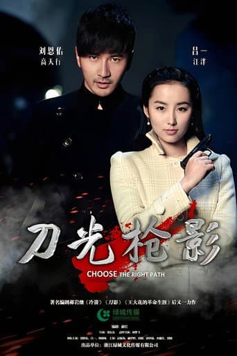 Pôster oficial do dorama Choose the Right Path em português