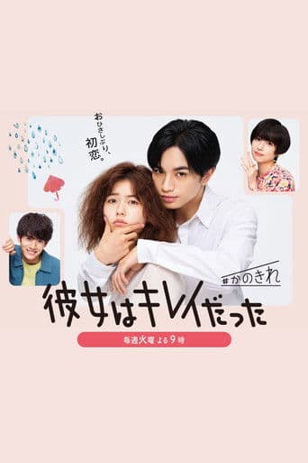 Pôster oficial do dorama She Was Pretty em português