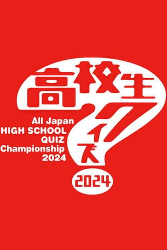 Pôster oficial do dorama All Japan High School Quiz Championship em português