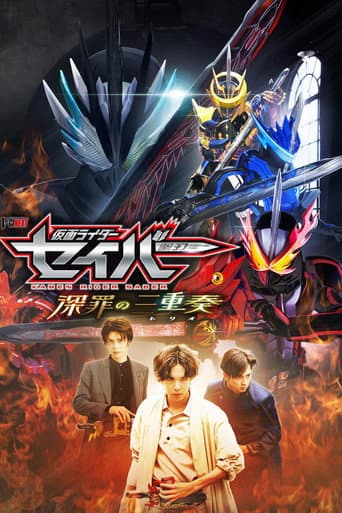 Pôster oficial do dorama Kamen Rider Saber: Trio do Profundo Pecado em português