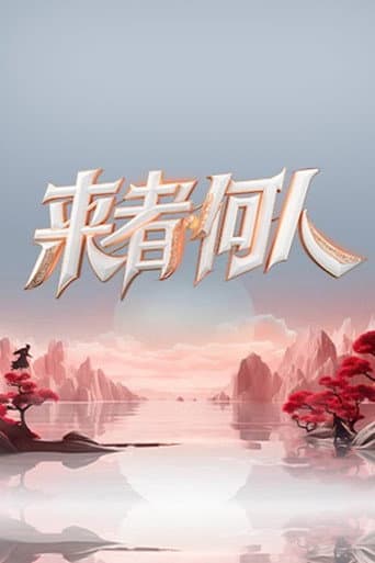 Pôster oficial do dorama Duel of Kung Fu em português