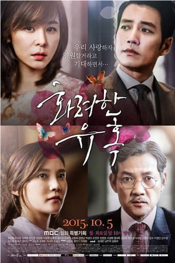 Pôster oficial do dorama Glamorous Temptation em português