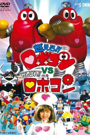 Pôster oficial do dorama Ganbare!! Robocon em português
