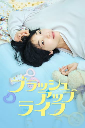 Pôster oficial do dorama Rebooting em português