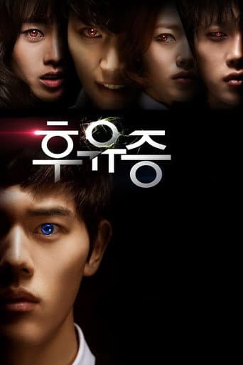 Pôster oficial do dorama Consequências em português