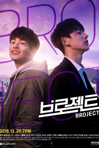 Pôster oficial do dorama Broject em português