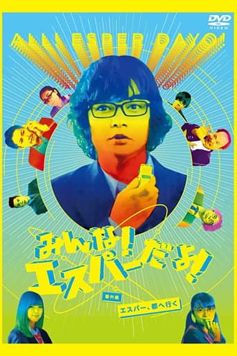 Pôster oficial do dorama All Esper Dayo! Special Edition - Esper, Go to City em português