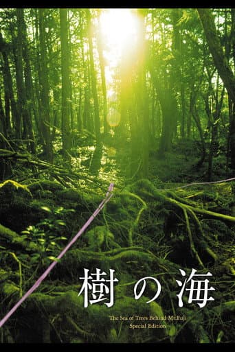 Pôster oficial do dorama Jyukai: The Sea of Trees Behind Mt. Fuji em português