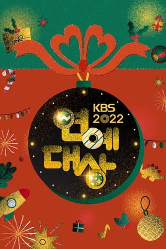 Pôster oficial do dorama KBS Entertainment Awards em português