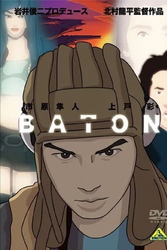 Pôster oficial do dorama BATON em português