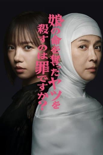 Pôster oficial do dorama Rebirth of Reiko: A Mother’s Revenge em português