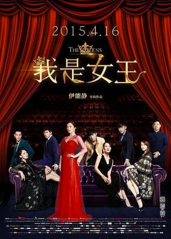 Pôster oficial do dorama The Queens em português