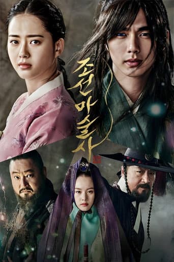 Pôster oficial do dorama The Magician em português
