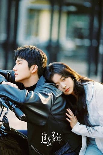 Pôster oficial do dorama All These Years em português