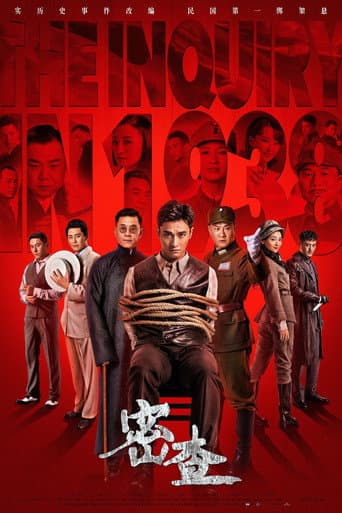 Pôster oficial do dorama The Inquiry em português