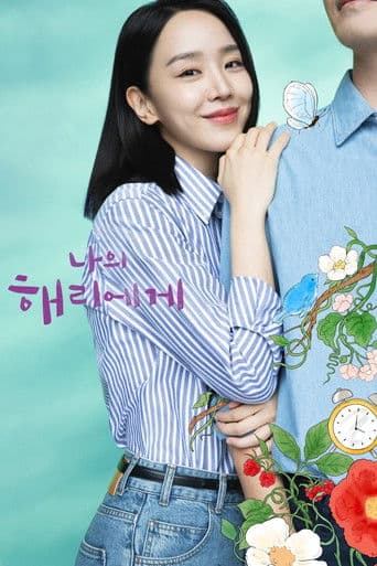 Pôster oficial do dorama Querida Hyeri em português
