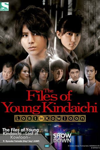 Pôster oficial do dorama The Files of Young Kindaichi: Lost in Kowloon em português