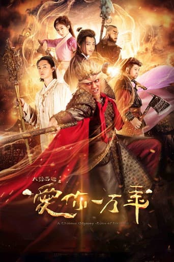 Pôster oficial do dorama A Chinese Odyssey: Love of Eternity em português
