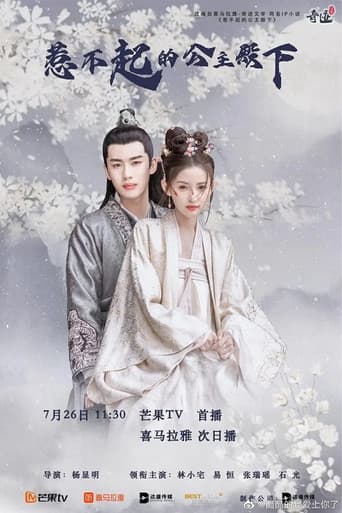Pôster oficial do dorama Untouchable Princess em português