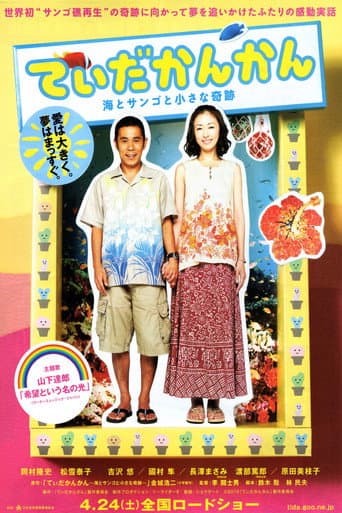 Pôster oficial do dorama Sunshine Ahead em português