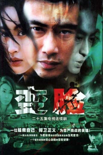 Pôster oficial do dorama Changing Faces em português