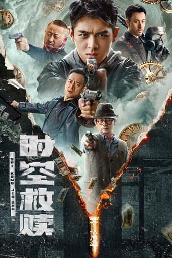 Pôster oficial do dorama Time and Space Redemption em português