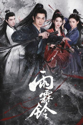 Pôster oficial do dorama Zhan Zhao Adventures em português