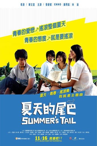 Pôster oficial do dorama Summer's Tail em português